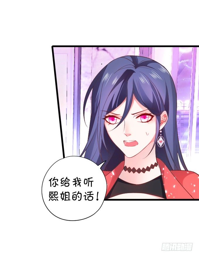 你包养小鲜肉了？！22