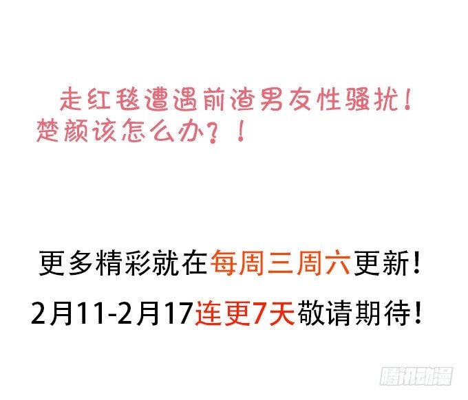 你包养小鲜肉了？！34