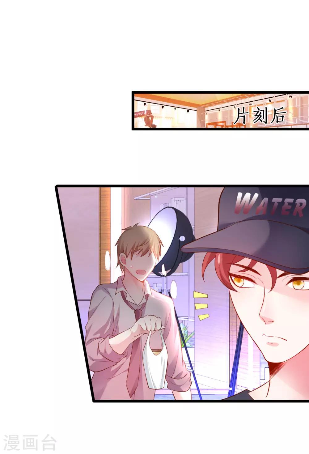 第65话 难道我喜欢她？14