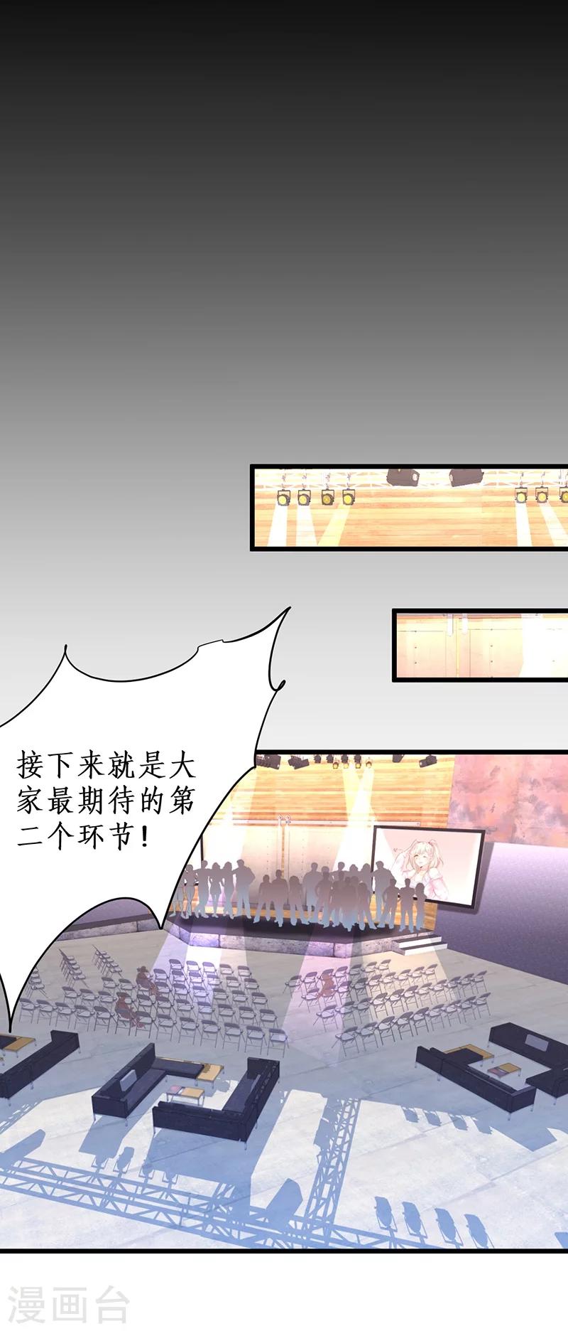 第31话 楚颜遭到挑衅，被认出？6