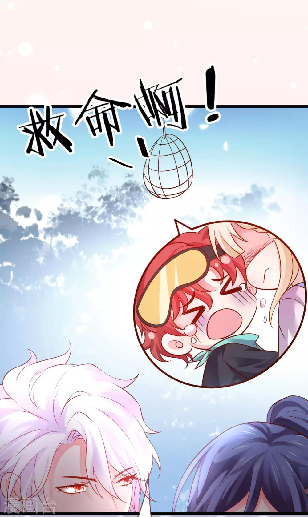 第55话 妻管严黎少上线！37