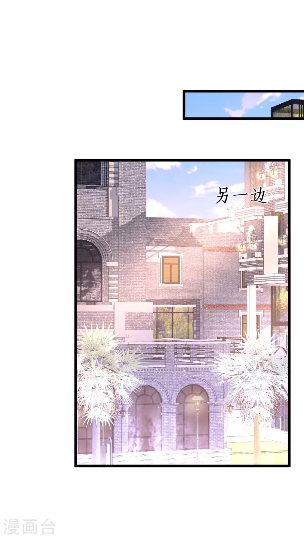 第77话 傲娇黎黎霸气开怼！18