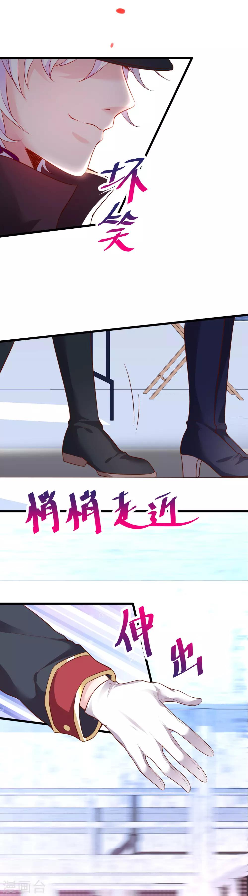 第66话 世间情爱，惟有你我11