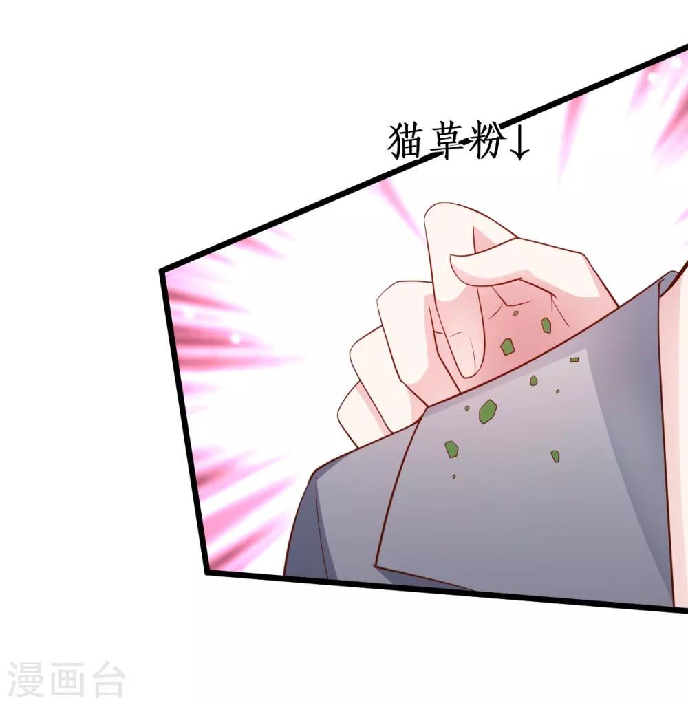 第87话 家有忠犬小狼狗~嗷呜！34