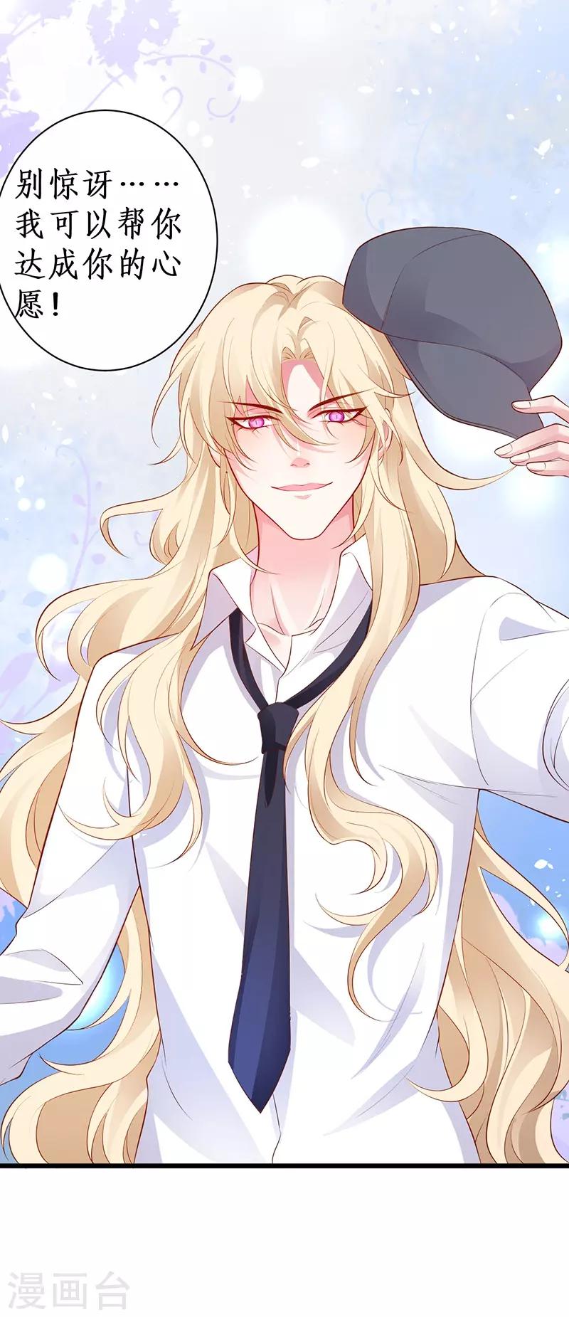 第85话 甜蜜约会~43