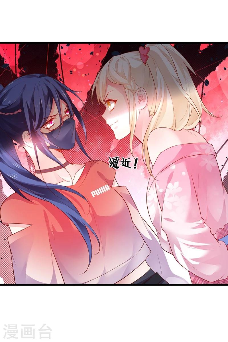 第33话 你的口罩我摘定了！0