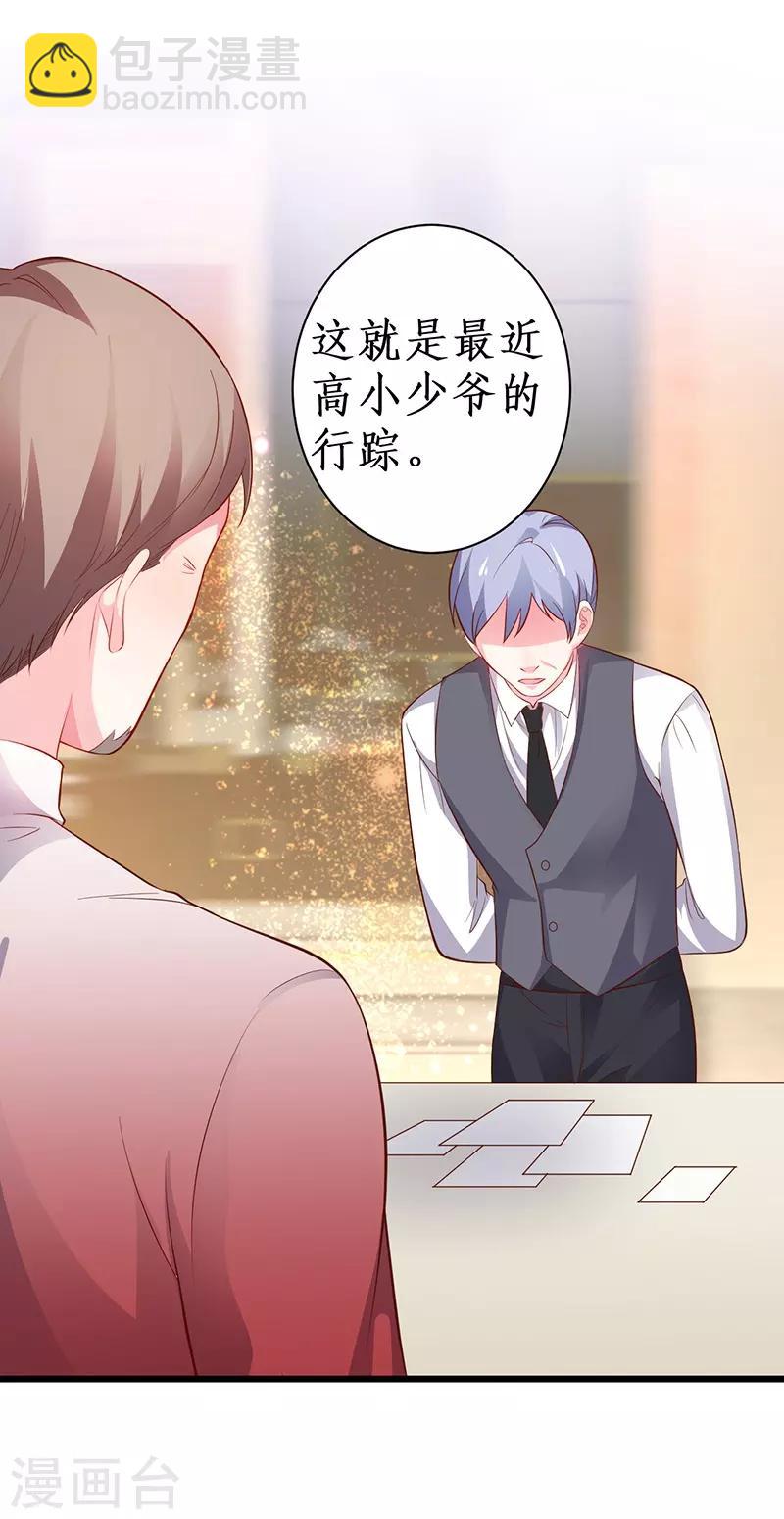 第85话 甜蜜约会~29
