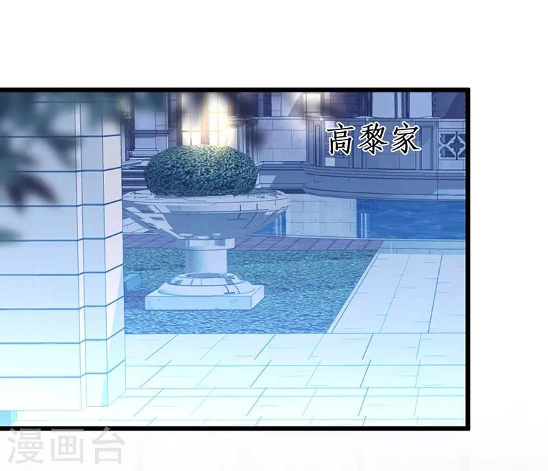 第73话 为了她，我甘愿如此！23