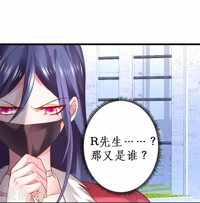 第52话 我终于把你踩在脚下了！38