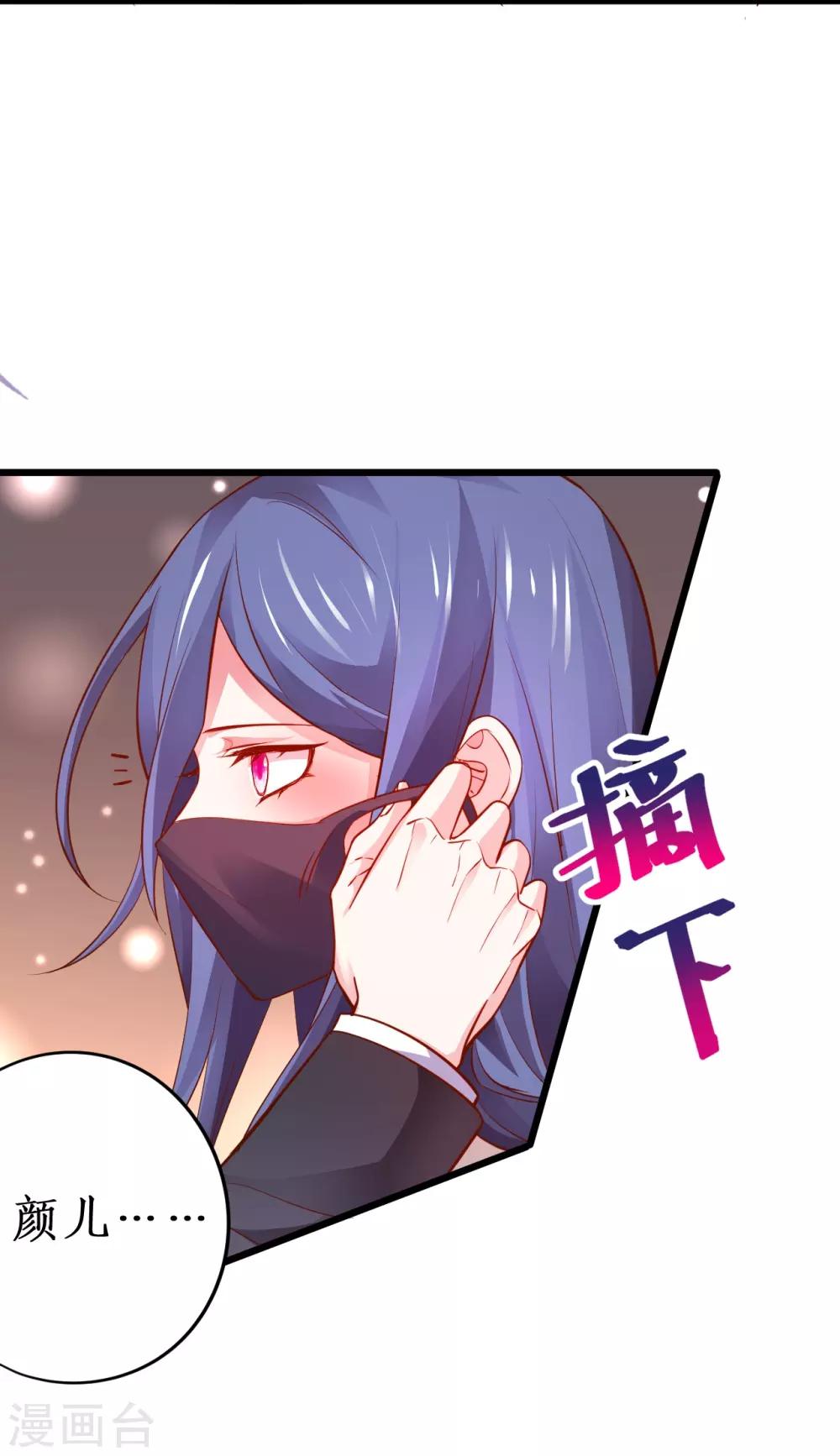 第53话 以影后的身份和你约会~36