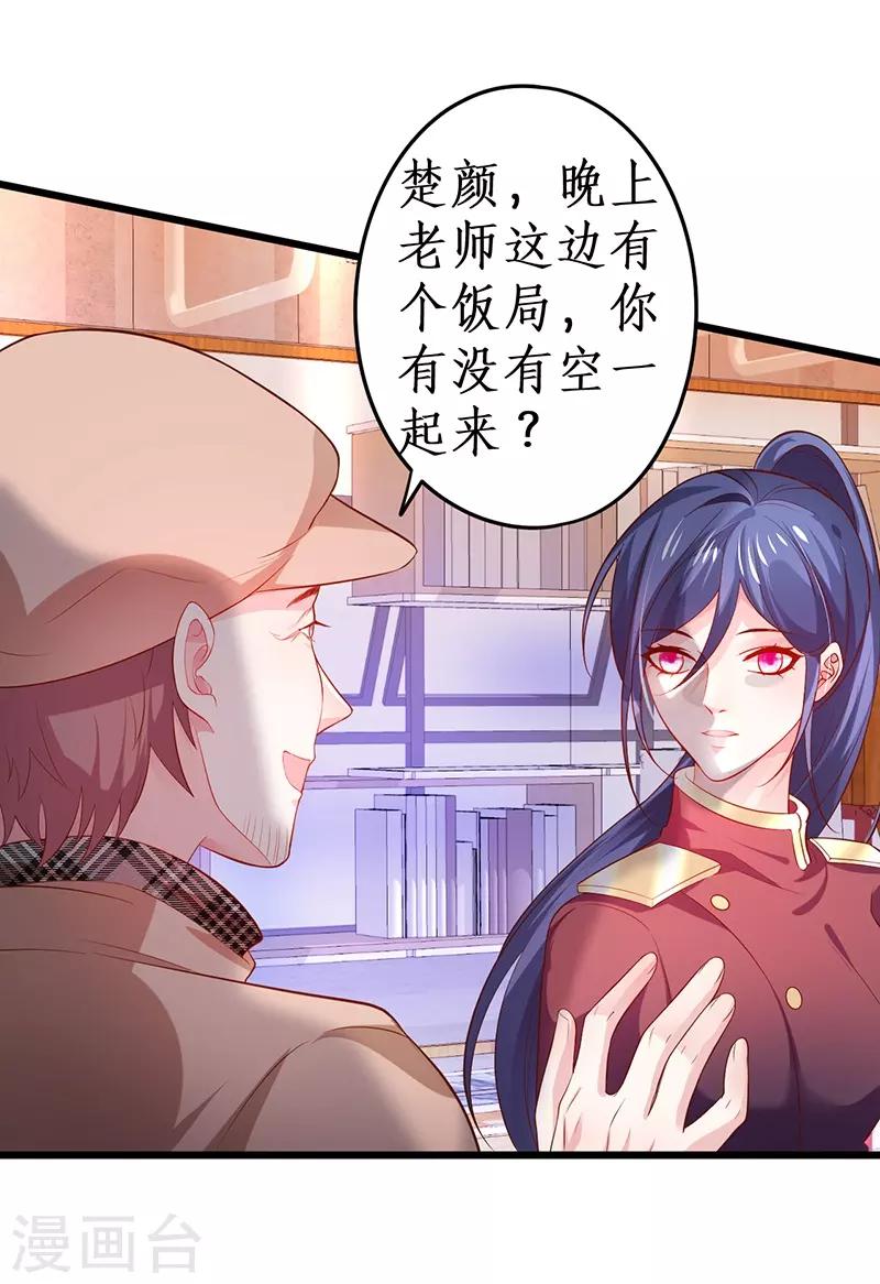第67话 在线发糖~biu~42