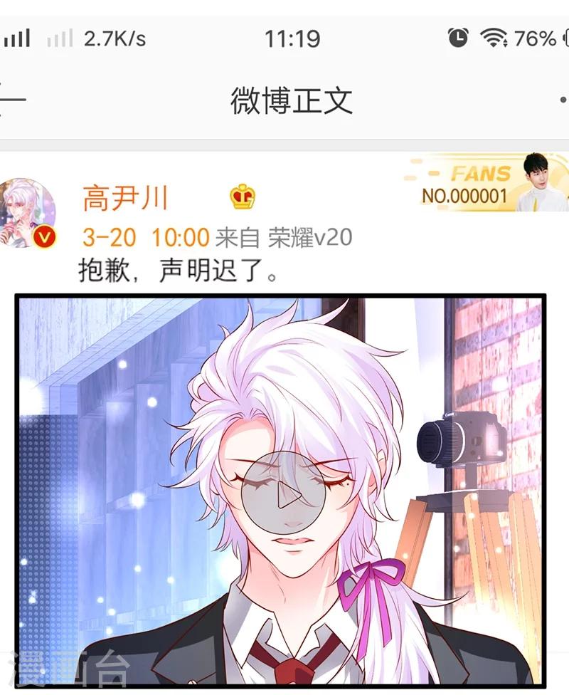 第28话 尹川洗白打脸陆澜！9