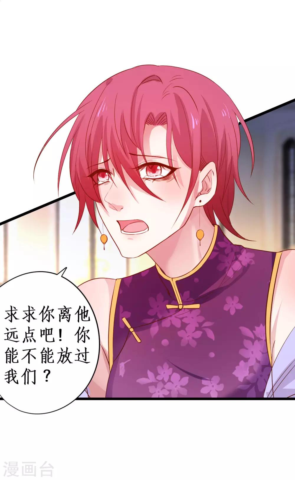 第79话 和我比演技你还嫩了点8