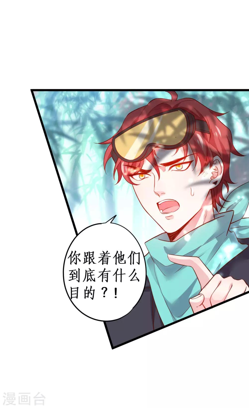 第55话 妻管严黎少上线！7