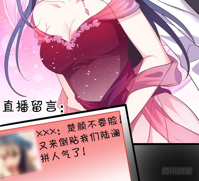 前男友影帝上线！楚颜危机！19