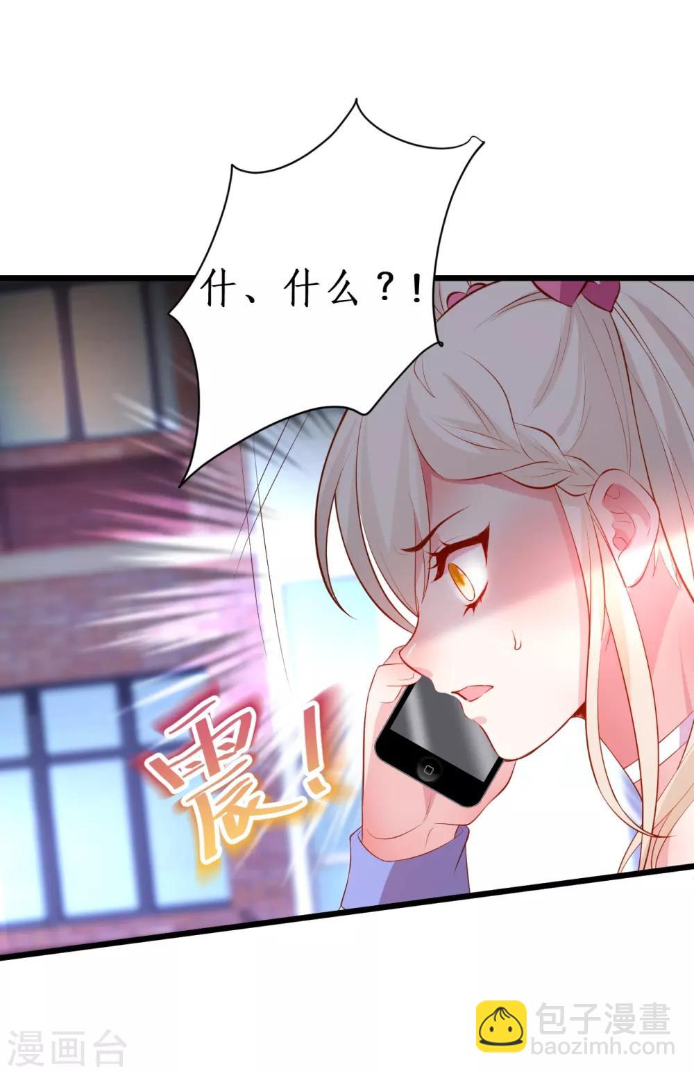 第86话 MOMO被”封杀“了！7