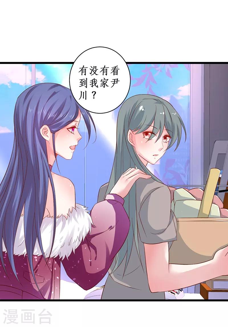 第97话 爱你这件事，想要全世界都知道~4