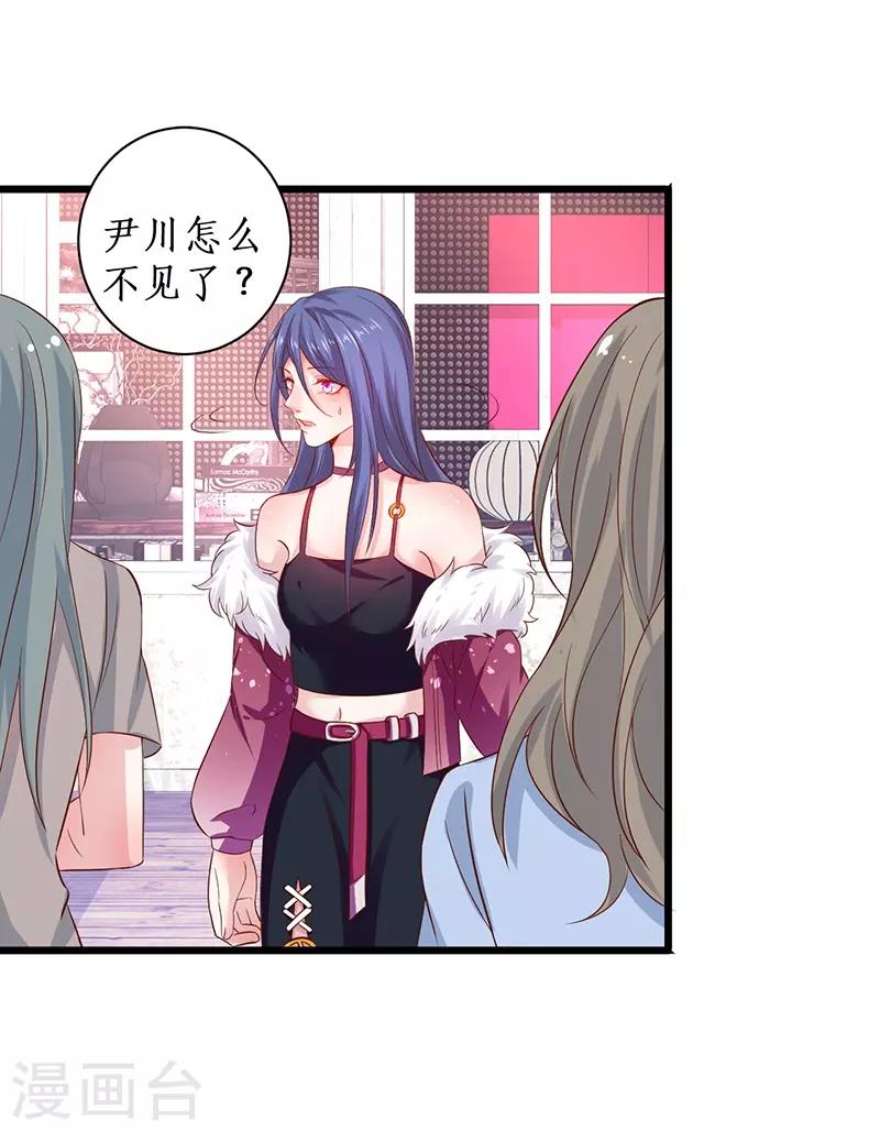 第97话 爱你这件事，想要全世界都知道~3