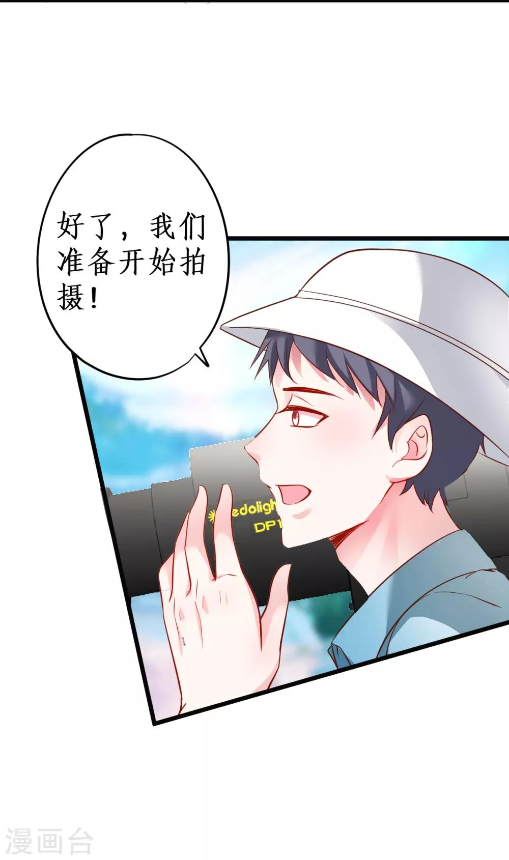 第55话 妻管严黎少上线！21
