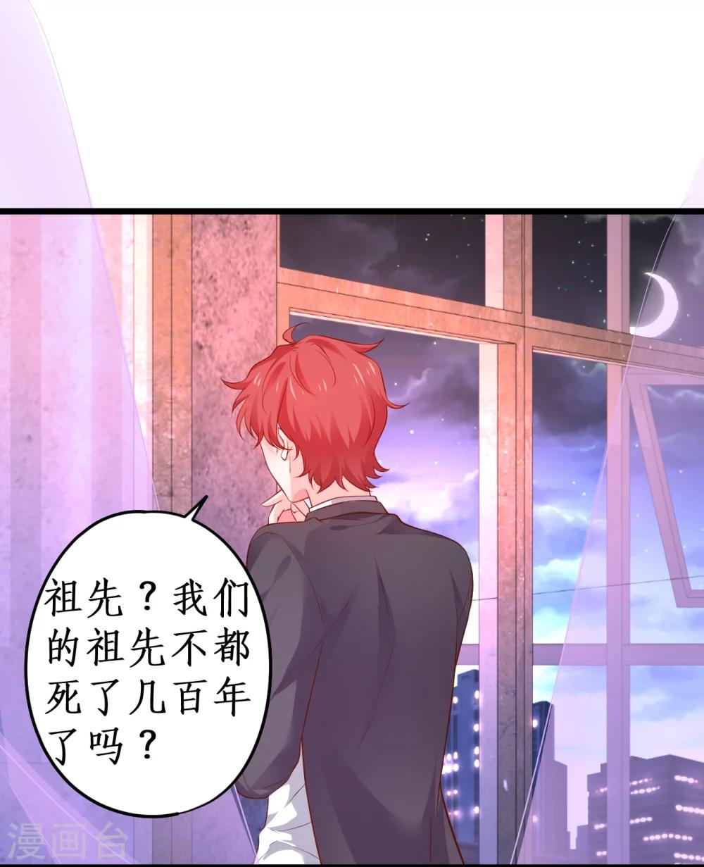 第43话 高家祖先竟然是？！0