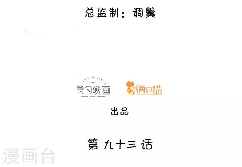 第93话 我终于找到你了1