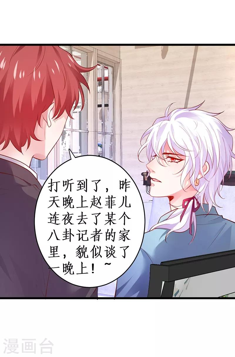第47话 我愿为你运筹帷幄~33