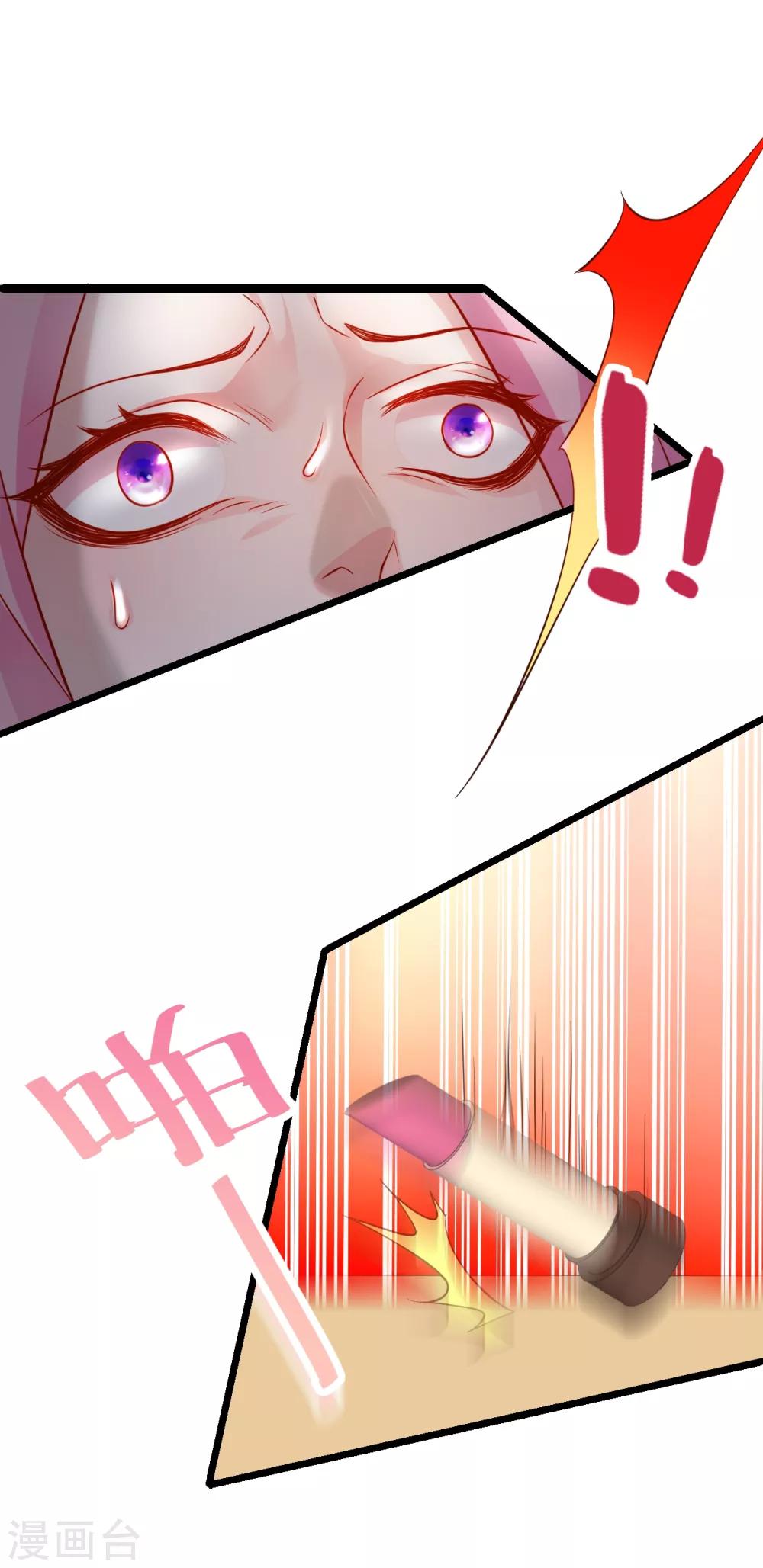 第49话 赵菲儿下线倒计时！25