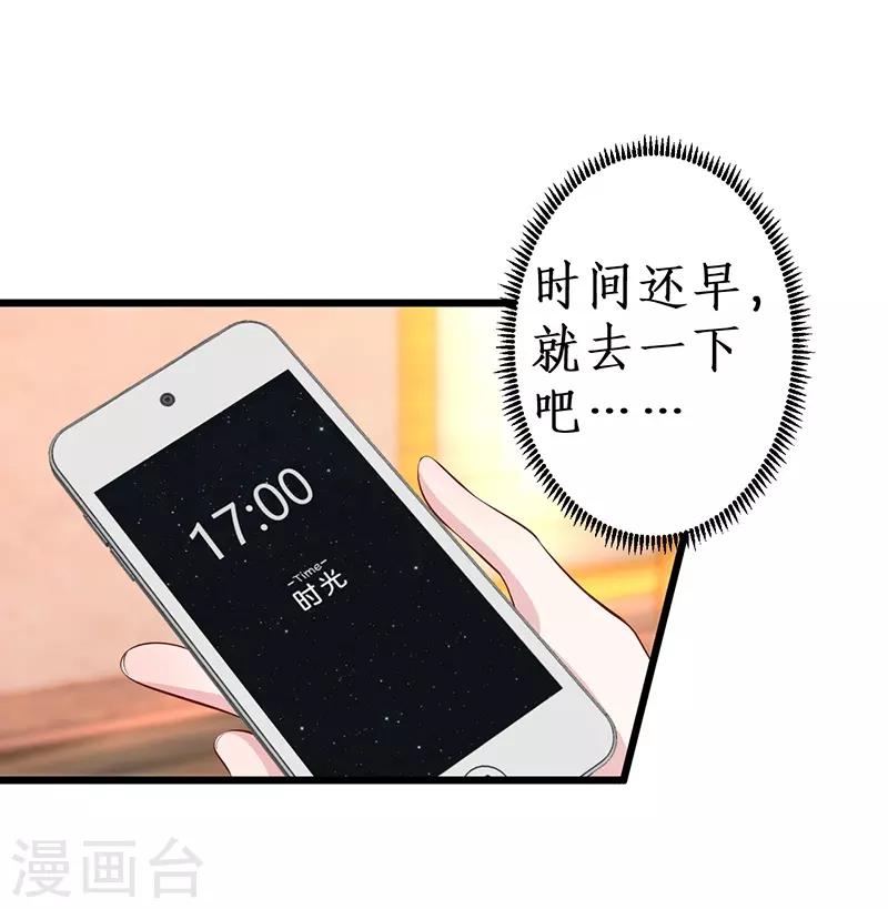 第67话 在线发糖~biu~43