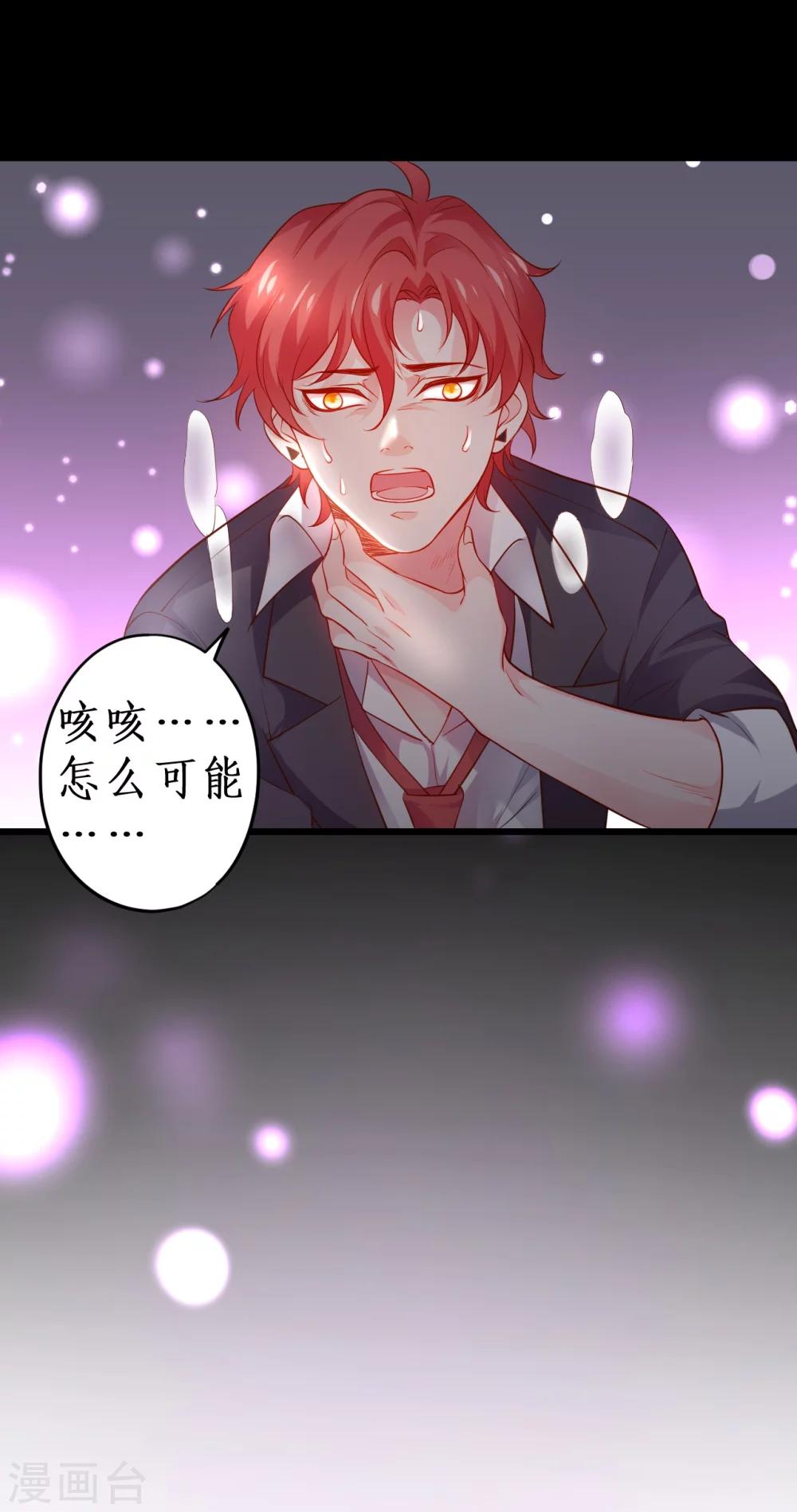 第43话 高家祖先竟然是？！19