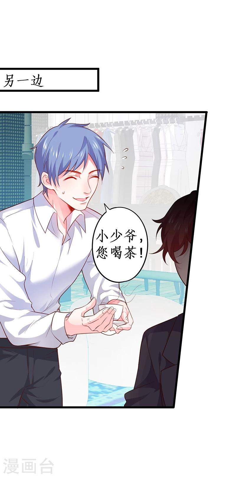 第41话 难道这就是心动的感觉？10