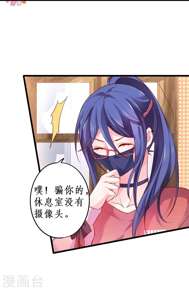 第31话 楚颜遭到挑衅，被认出？1