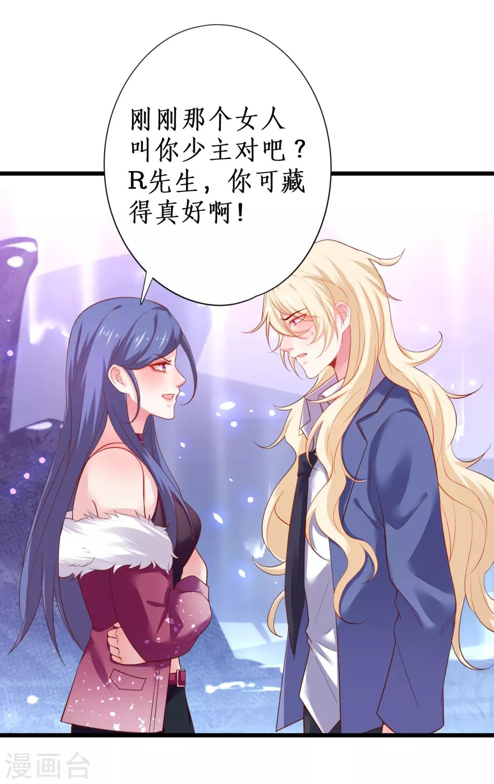 第102话 护你一世周全！23