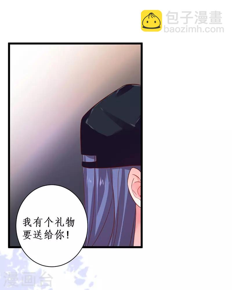 第97话 爱你这件事，想要全世界都知道~19