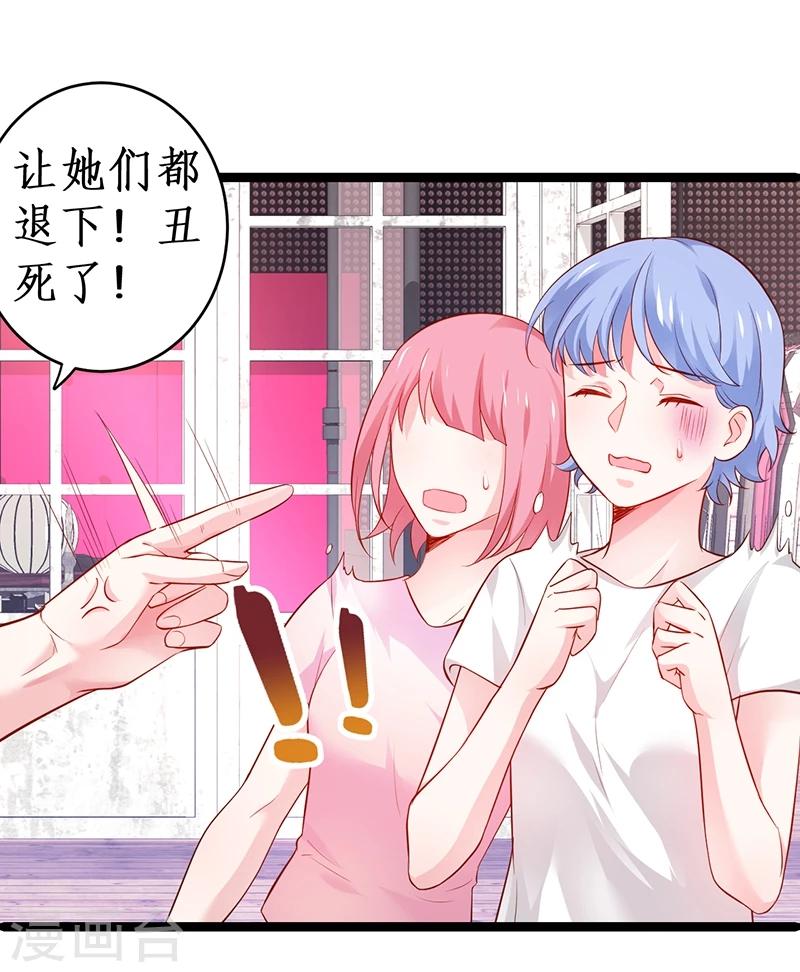 第41话 难道这就是心动的感觉？16
