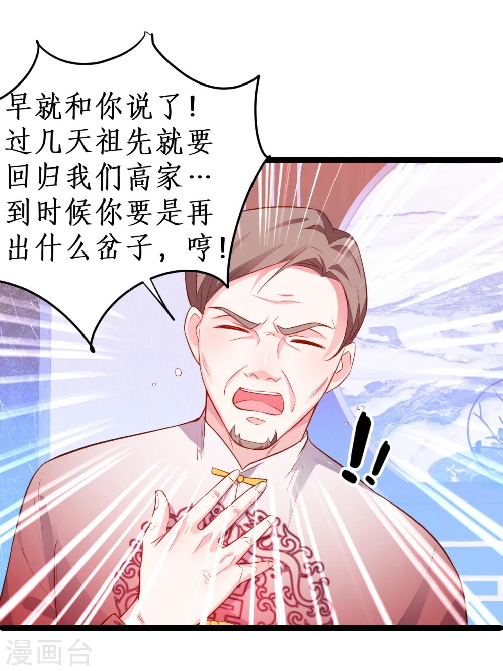 第42话 小狼狗对阵大狼狗35