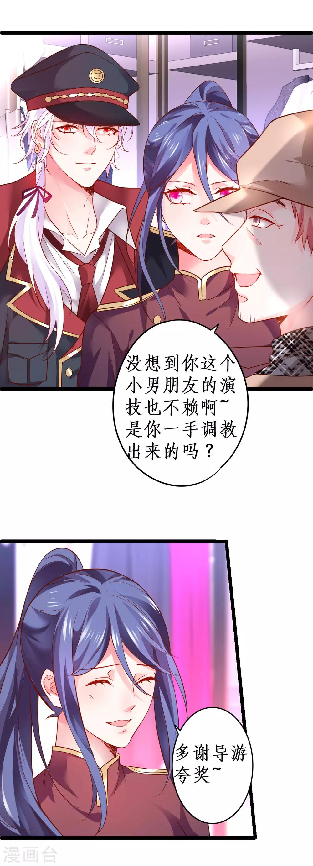 第66话 世间情爱，惟有你我21