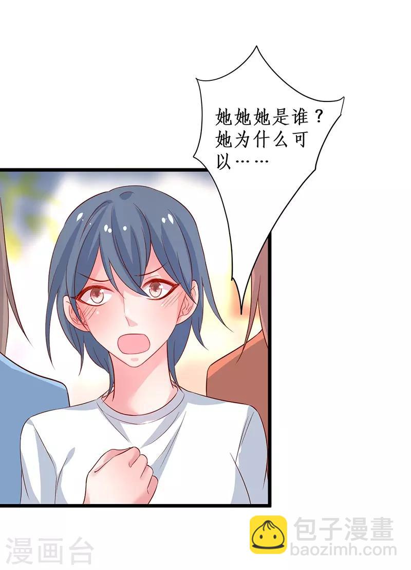 第97话 爱你这件事，想要全世界都知道~28