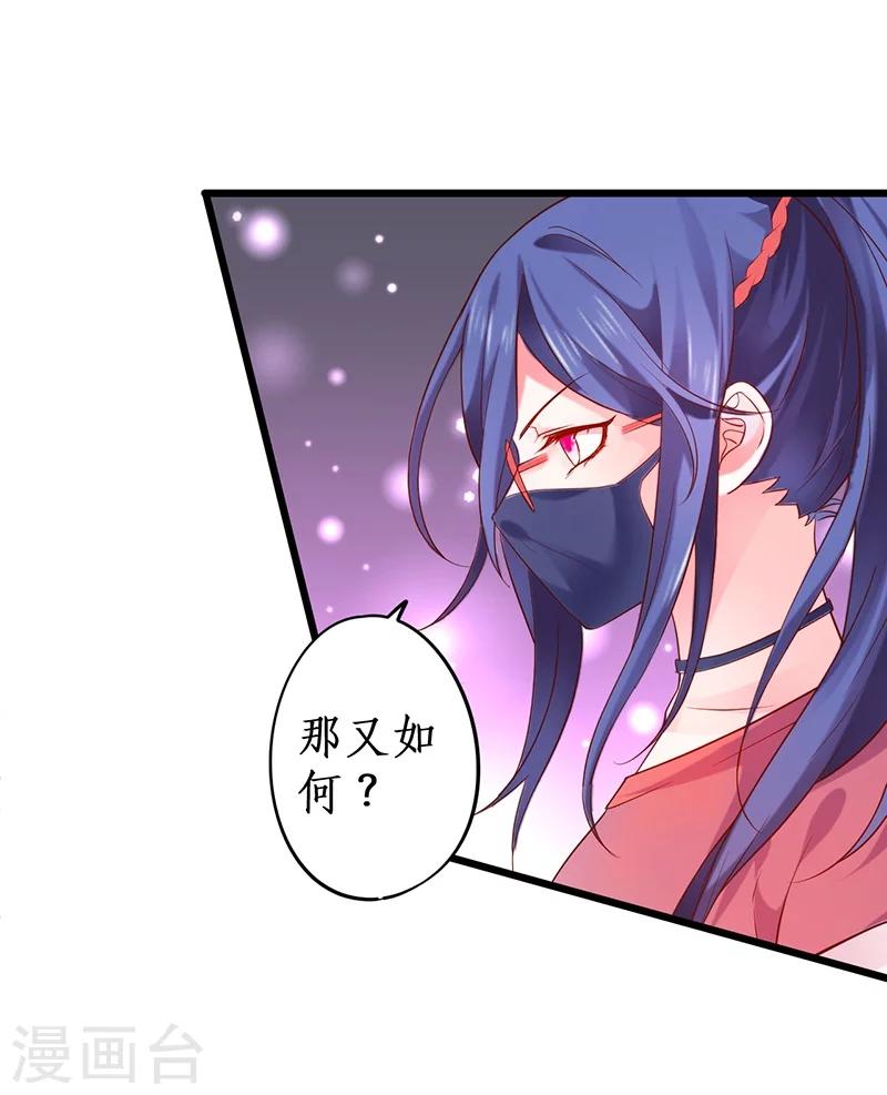 第35话 颜儿你想摸哪里都可以~9