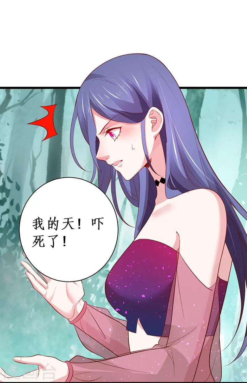 第88话 这个女人有点儿意思~36