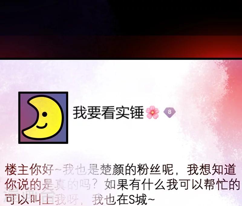 第34话 不看看我给你准备的惊喜吗？~4