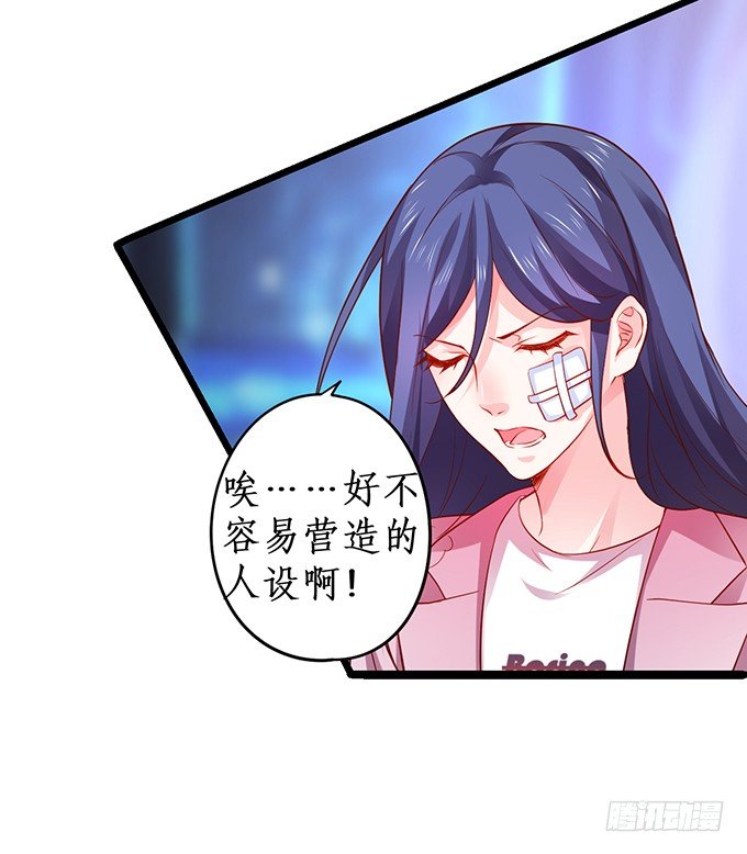 我的人，什么时候轮到你说三道四！7