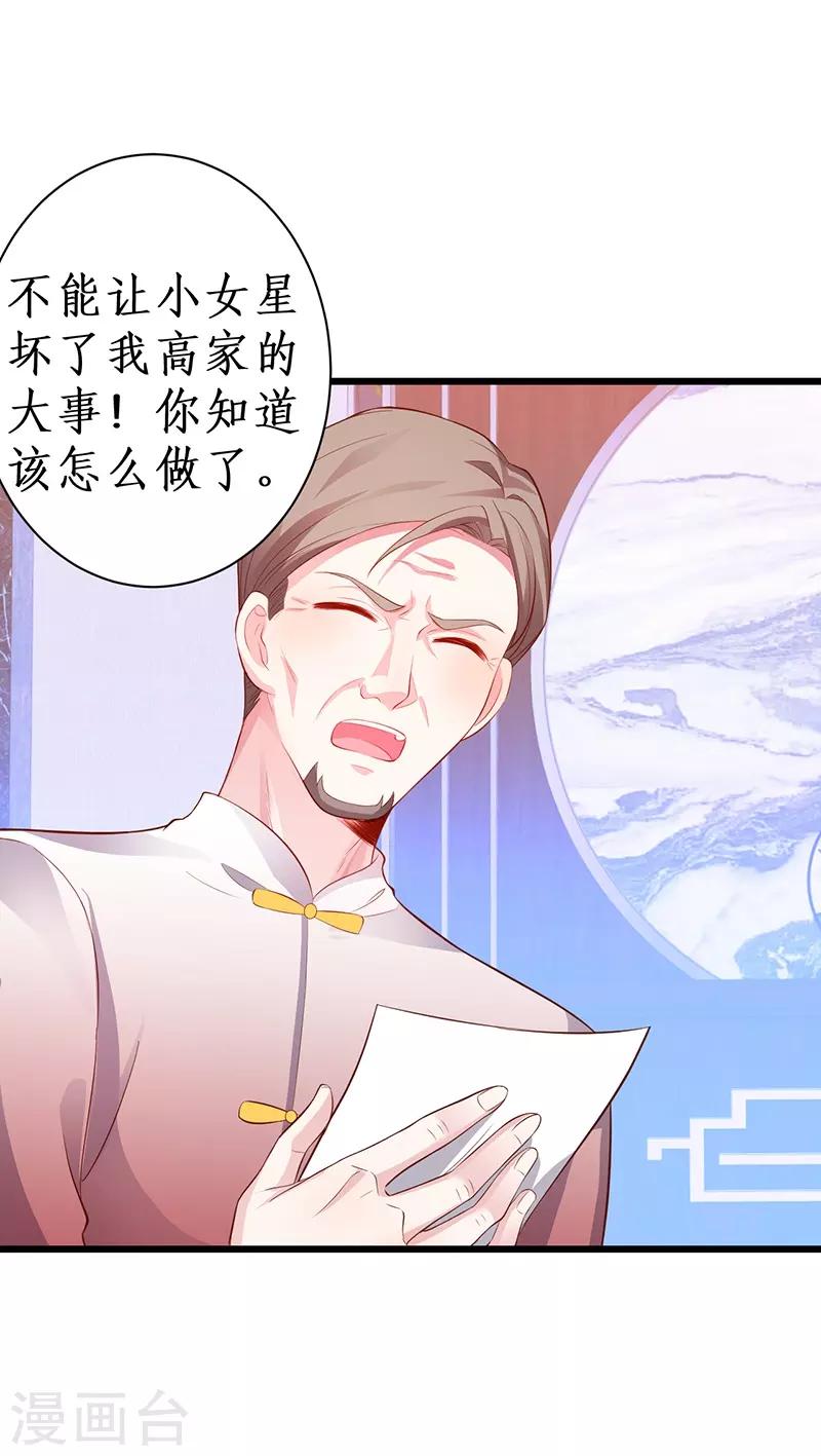 第85话 甜蜜约会~30