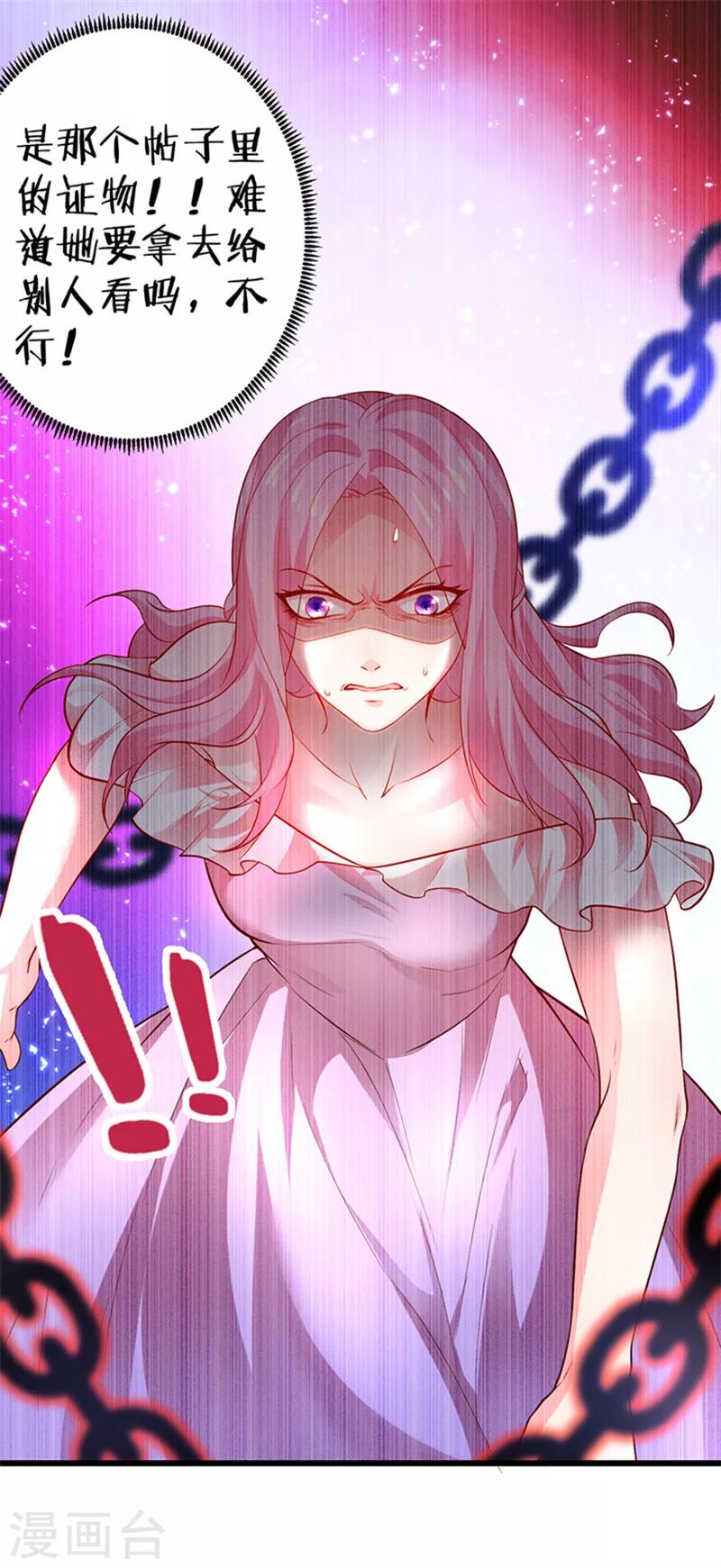 第46话 鱼儿上钩了~6