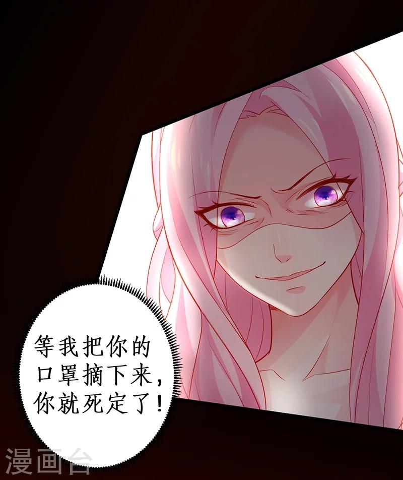 第45话 害我毁容的就是你！26