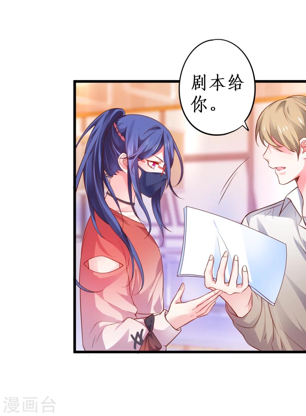 第43话 高家祖先竟然是？！22
