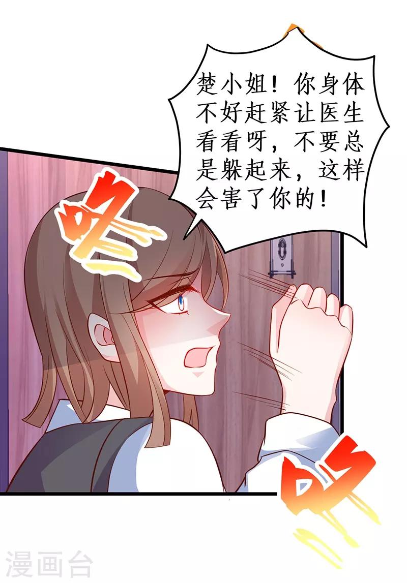 第69话 霸气救妻！高调恩爱~7