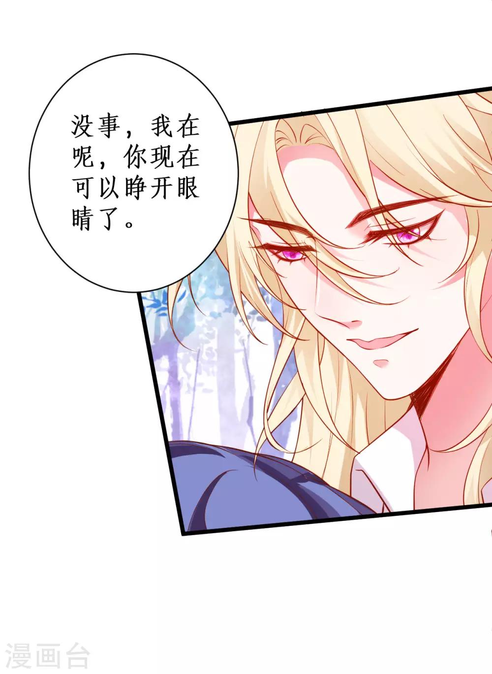 第92话 你、你也会轻功？！30