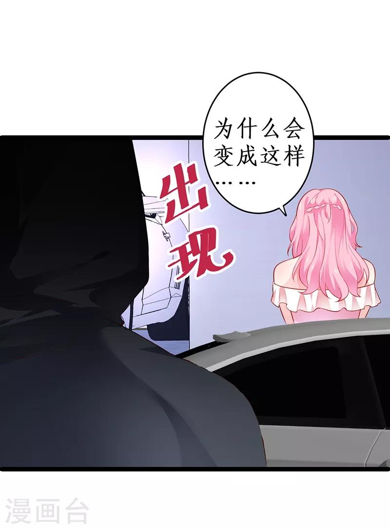 第50话 高爽！楚颜大仇得报！43