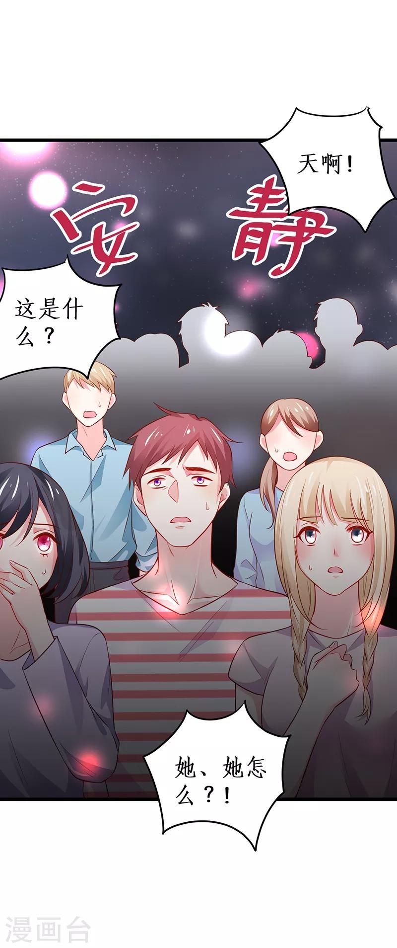 第50话 高爽！楚颜大仇得报！11