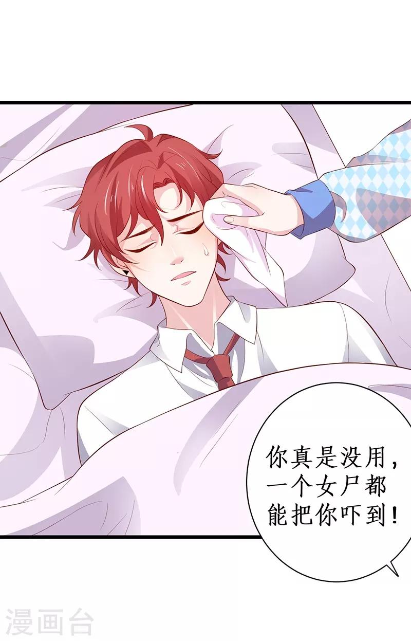 第85话 甜蜜约会~8